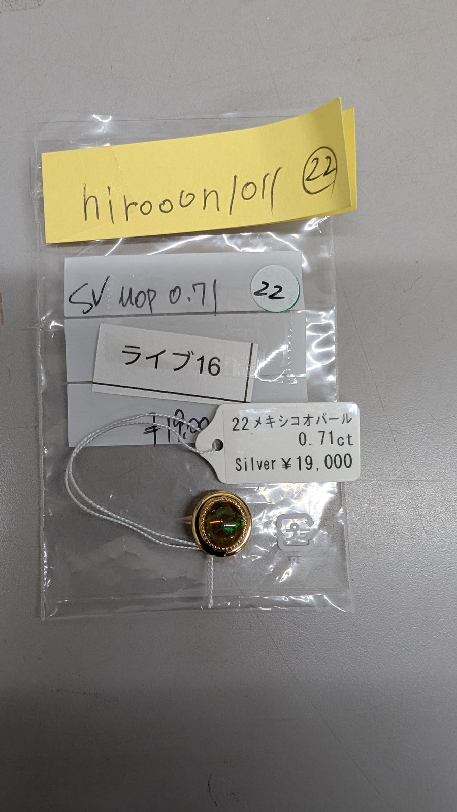 ★Live251025LIVE16 Gimmick Top Mexican Opal 0.71ct