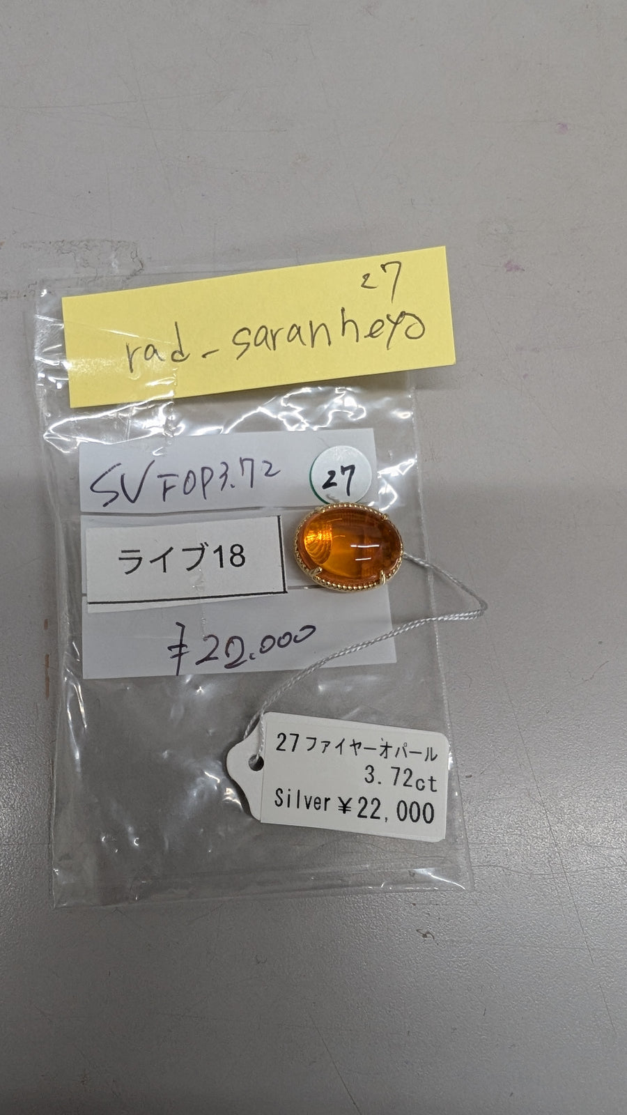 ★Live251025LIVE18 Gimmick Top Fire Opal 3.72ct