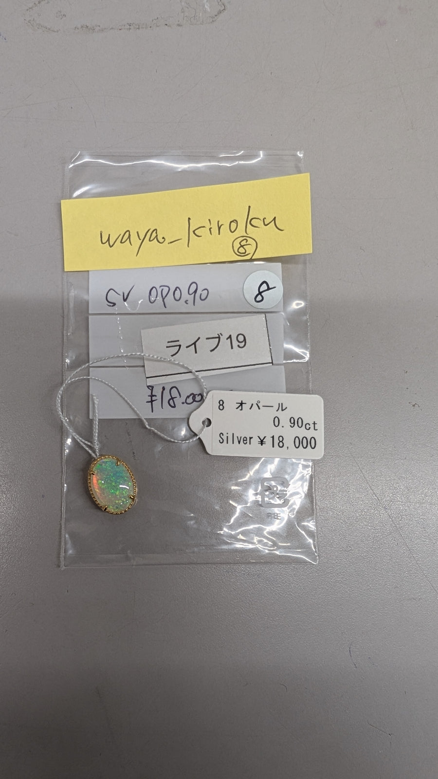 ★Live251025LIVE19 Gimmick Top Opal 0.90ct