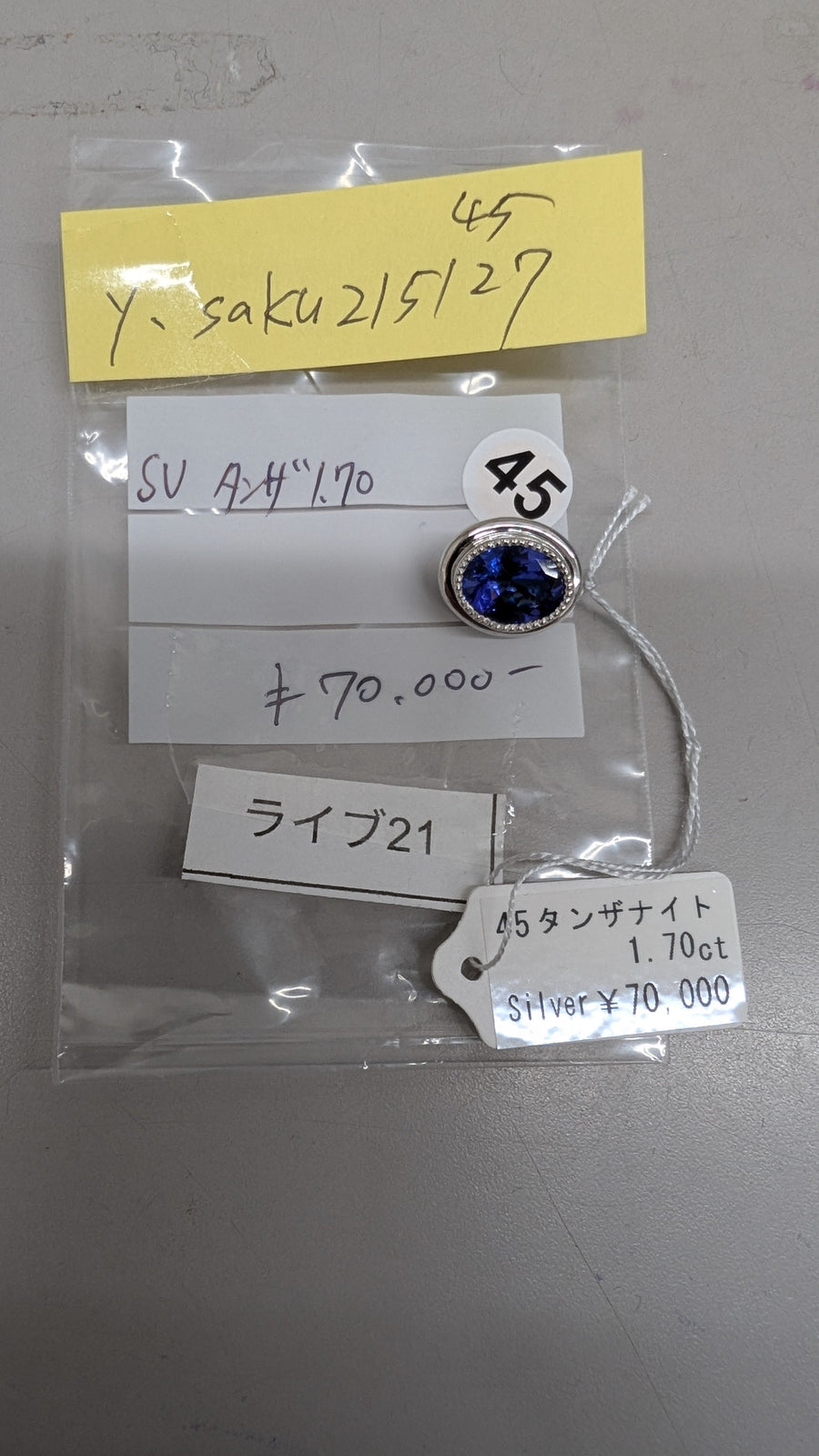 ★Live251025LIVE21 Gimmick Top Tanzanite 1.70ct