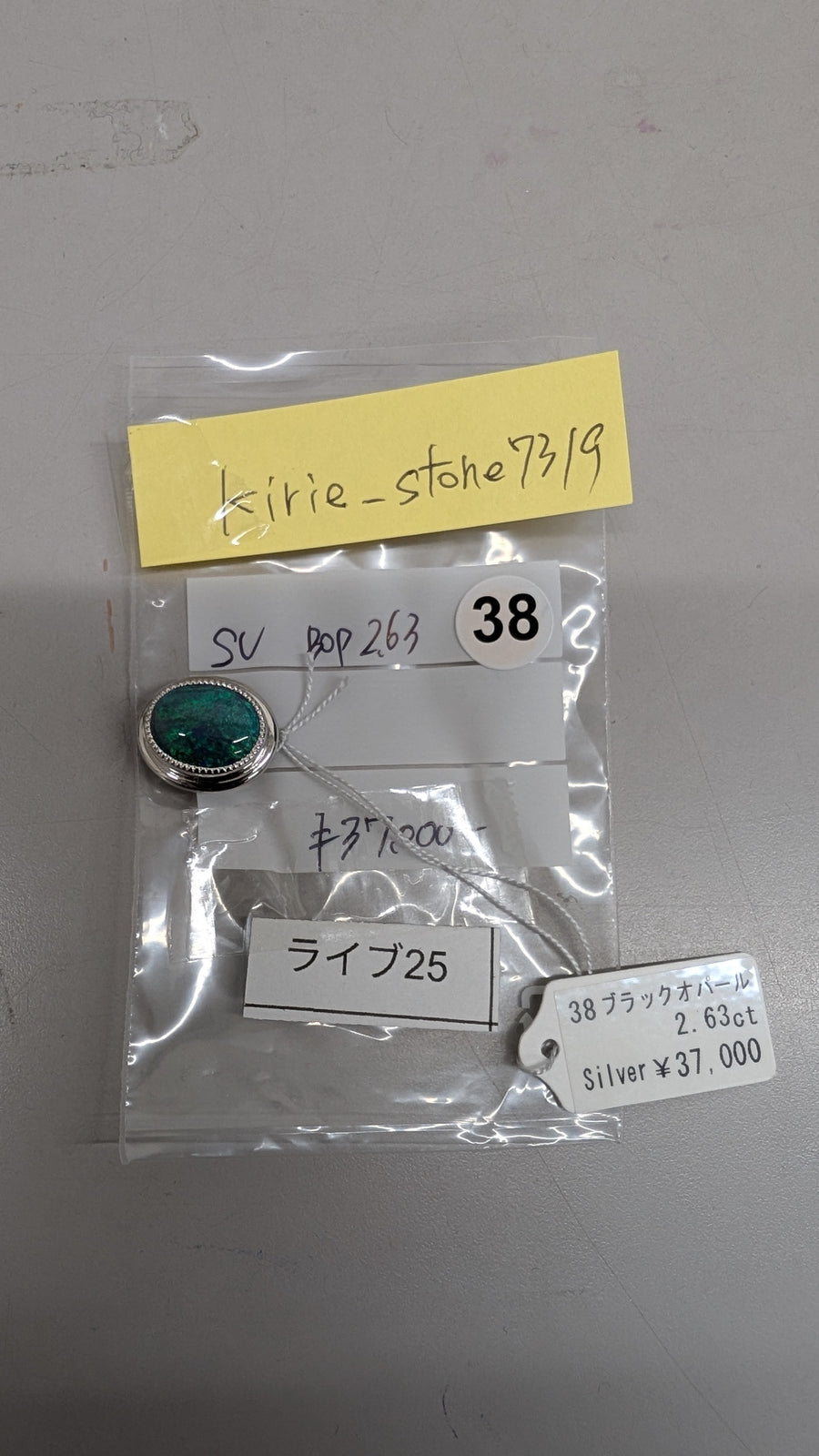 ★Live251025LIVE25 Gimmick Top Black Opal 2.63ct