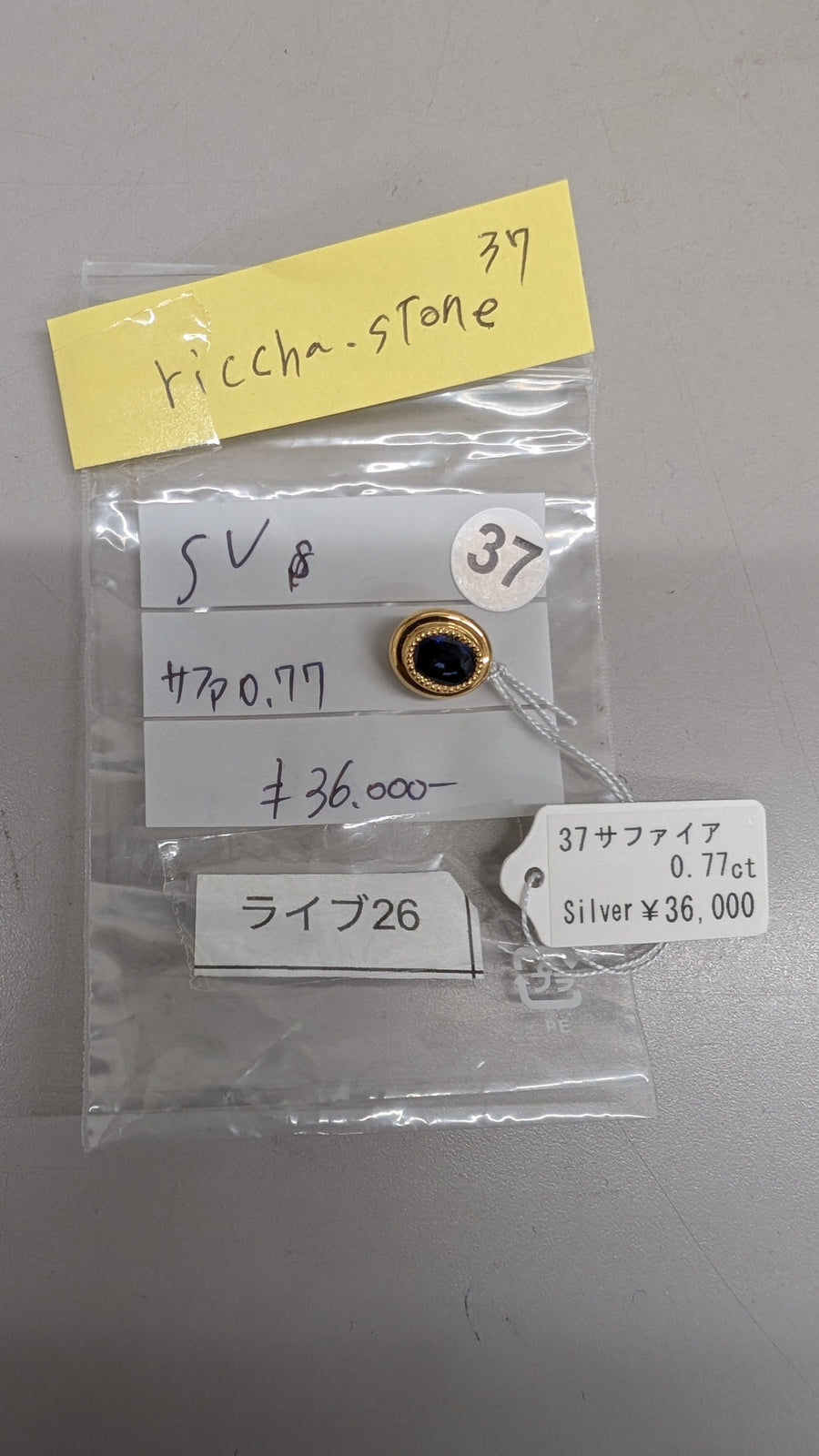 ★Live251025LIVE26 Gimmick Top Sapphire 0.77ct