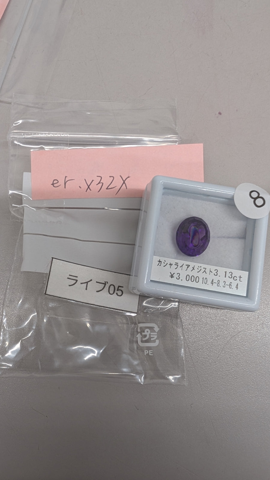 ★Live251122LIVE05 Kasharai Amethyst 3.13ct