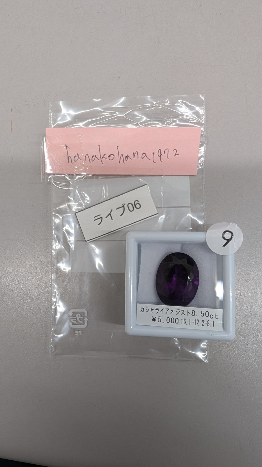★Live251122LIVE06  Kasharai Amethyst 8.50ct
