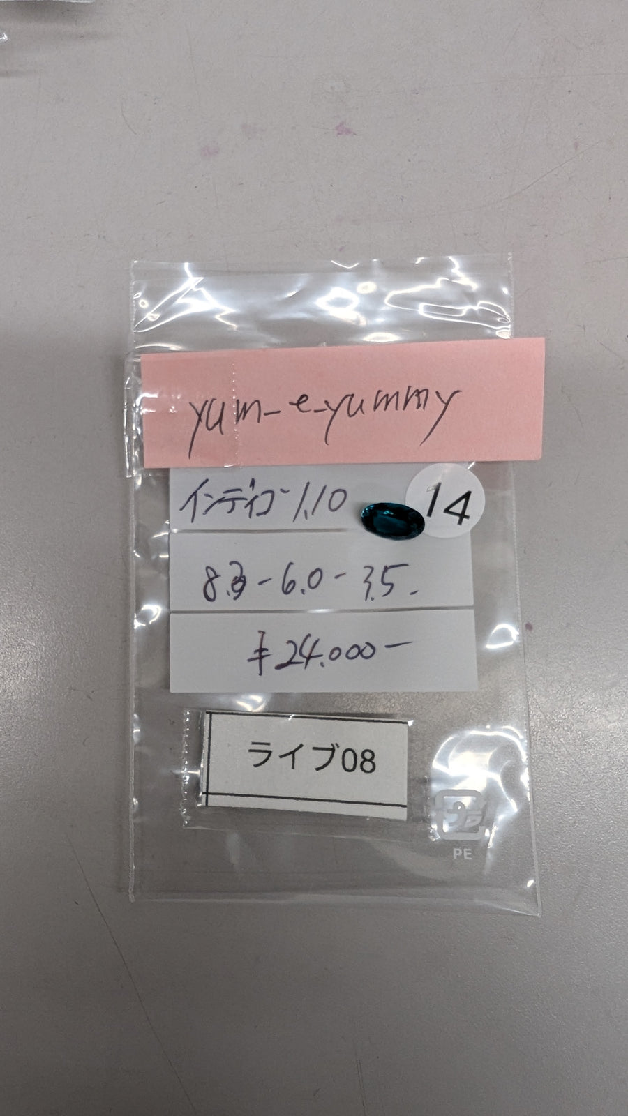 ★Live251122LIVE08 Indicolite Tourmaline 1.10ct