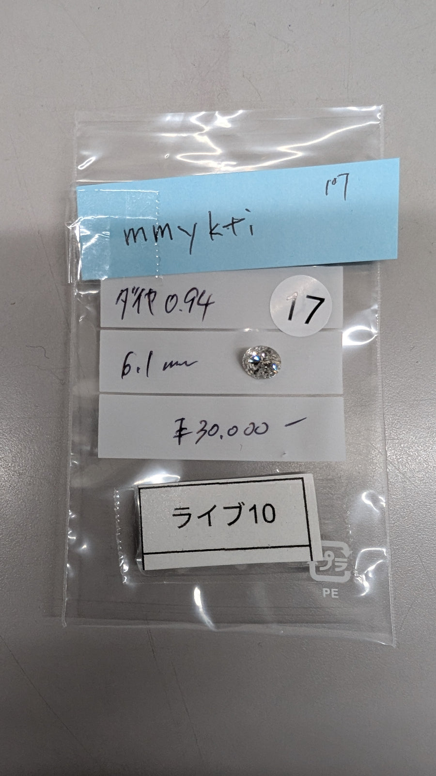 ★Live251122LIVE10 diamond 0.94ct