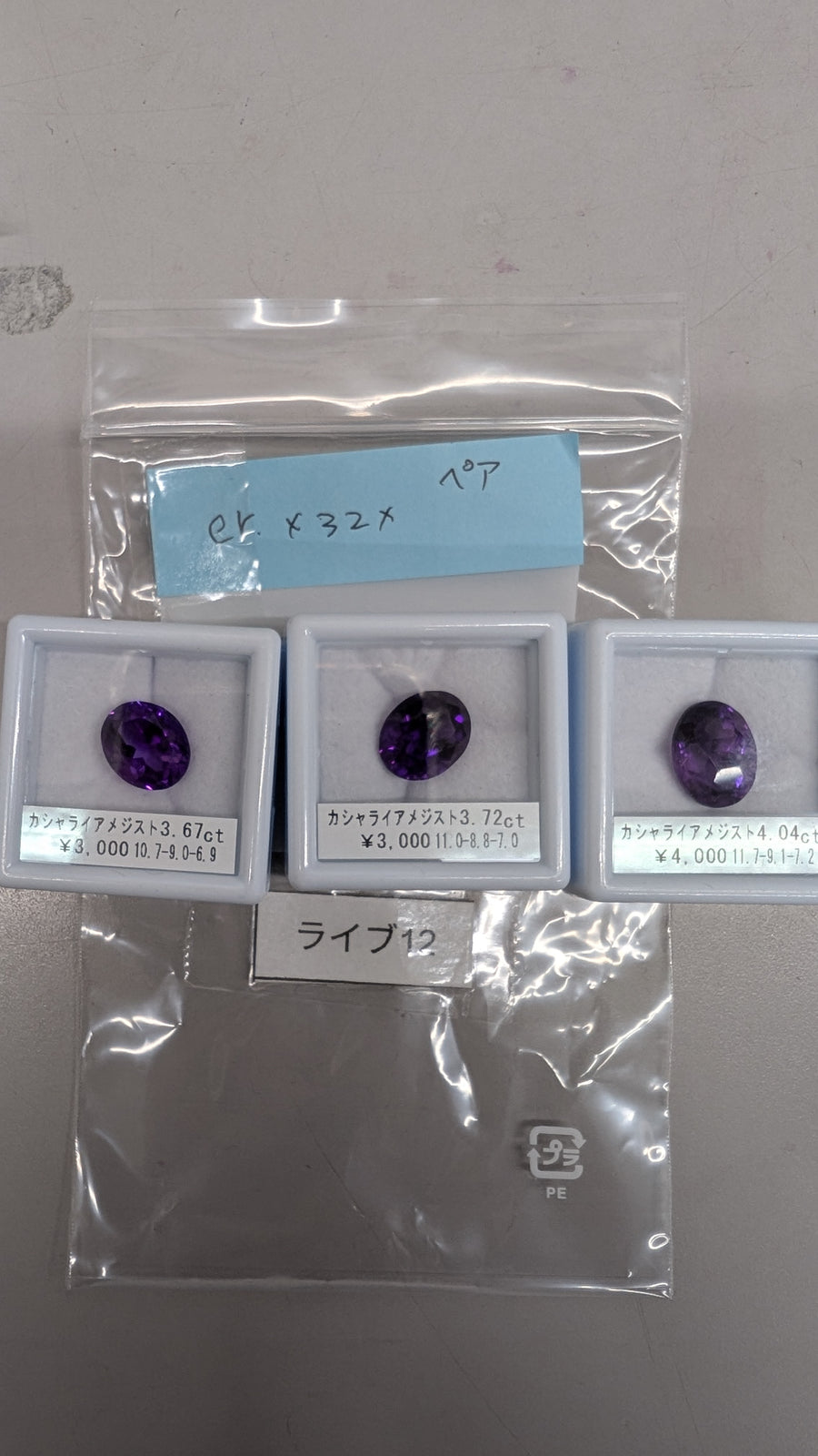 ★Live251122LIVE12  Kasharai Amethyst 3.67 3.72 4.02ct
