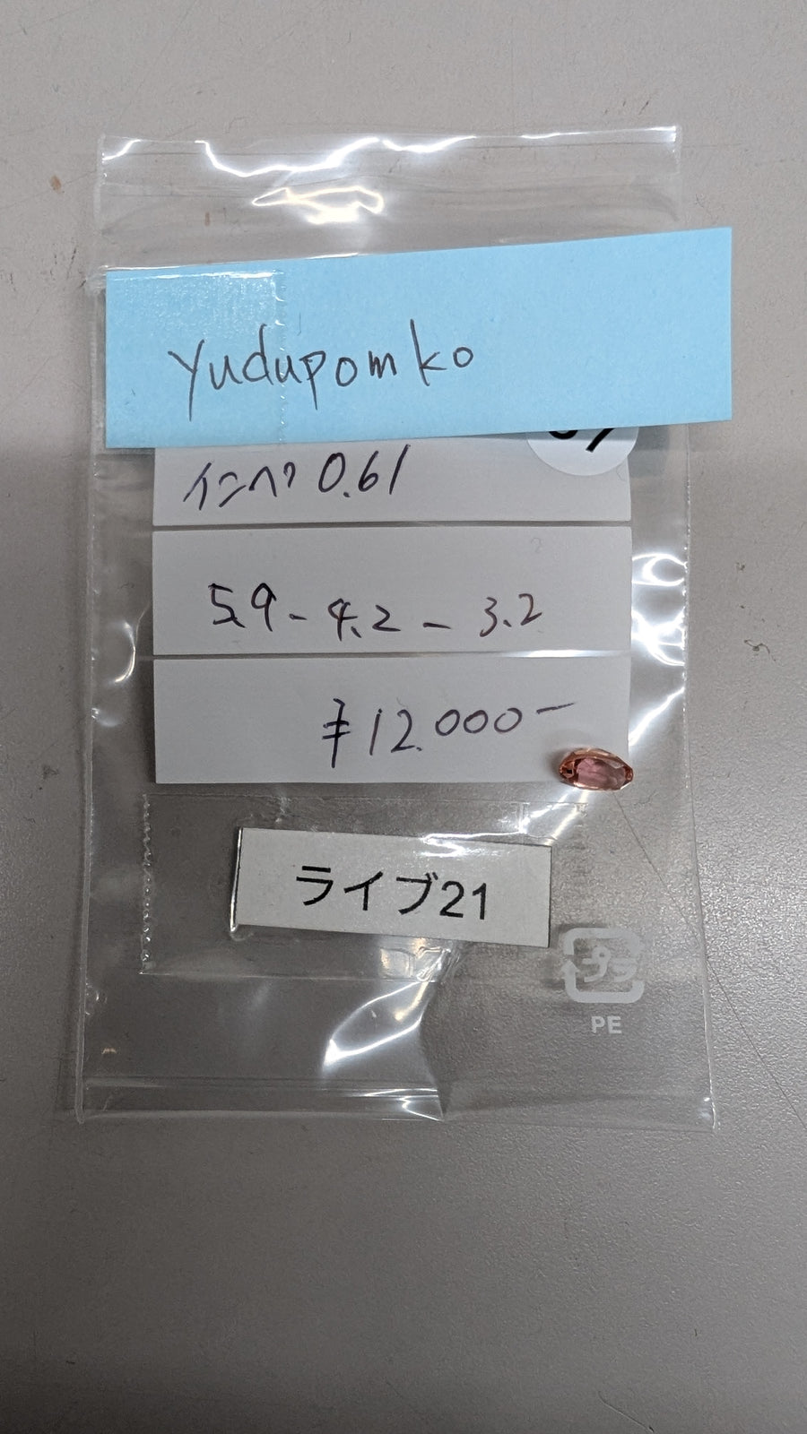 ★Live251122LIVE21  Imperial Topaz 0.61ct