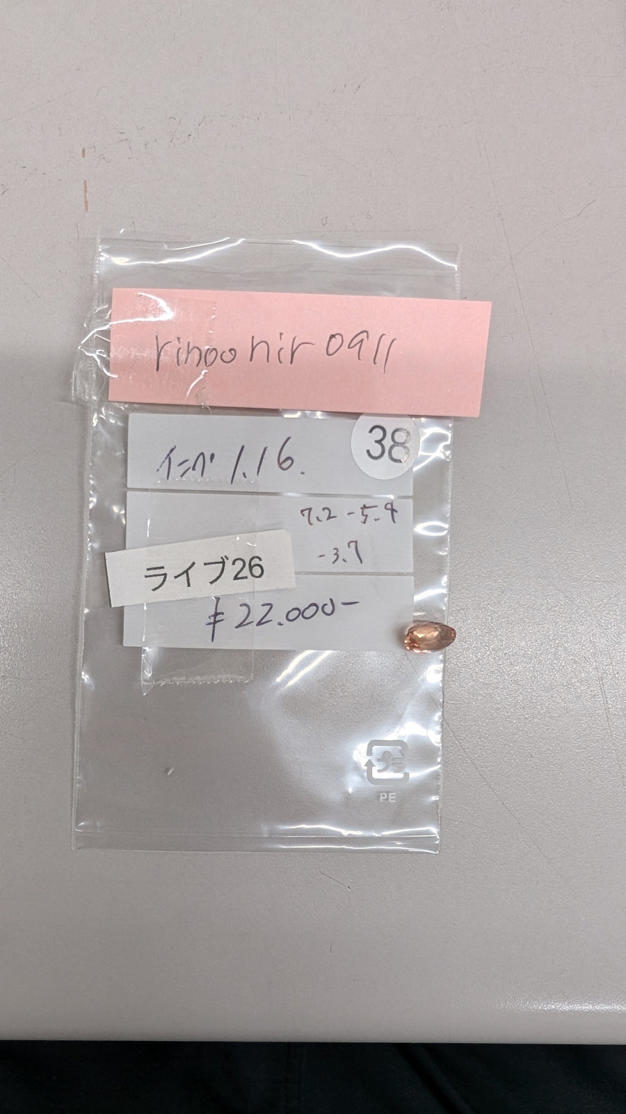 ★Live251122LIVE26  Imperial Topaz 1.16ct
