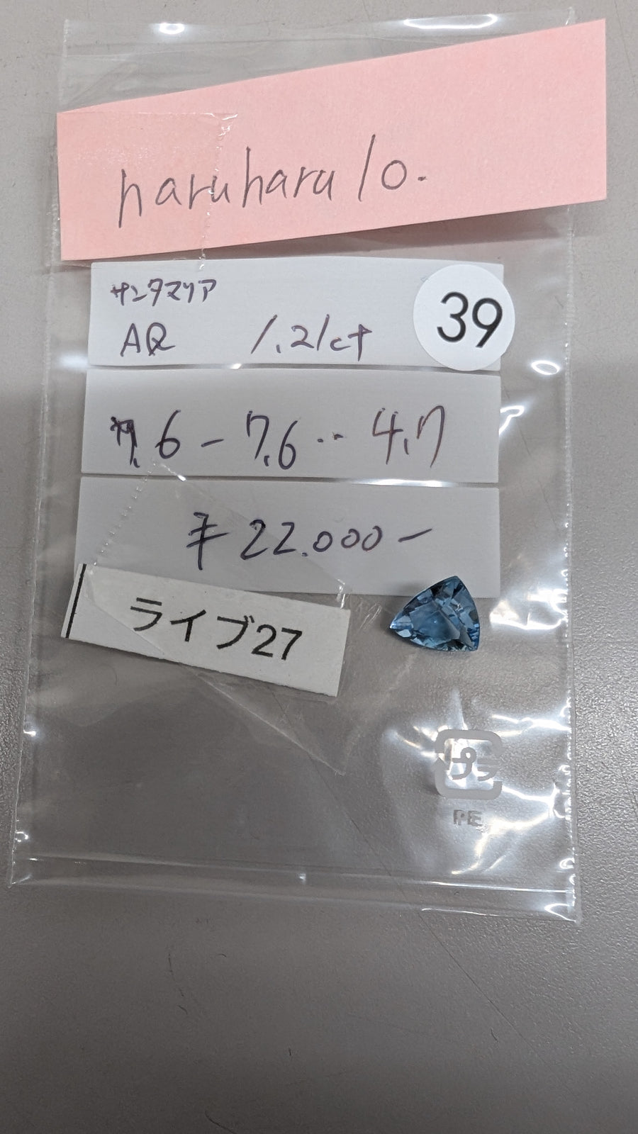★Live251122LIVE27 Santa Maria Aquamarine 1.21ct