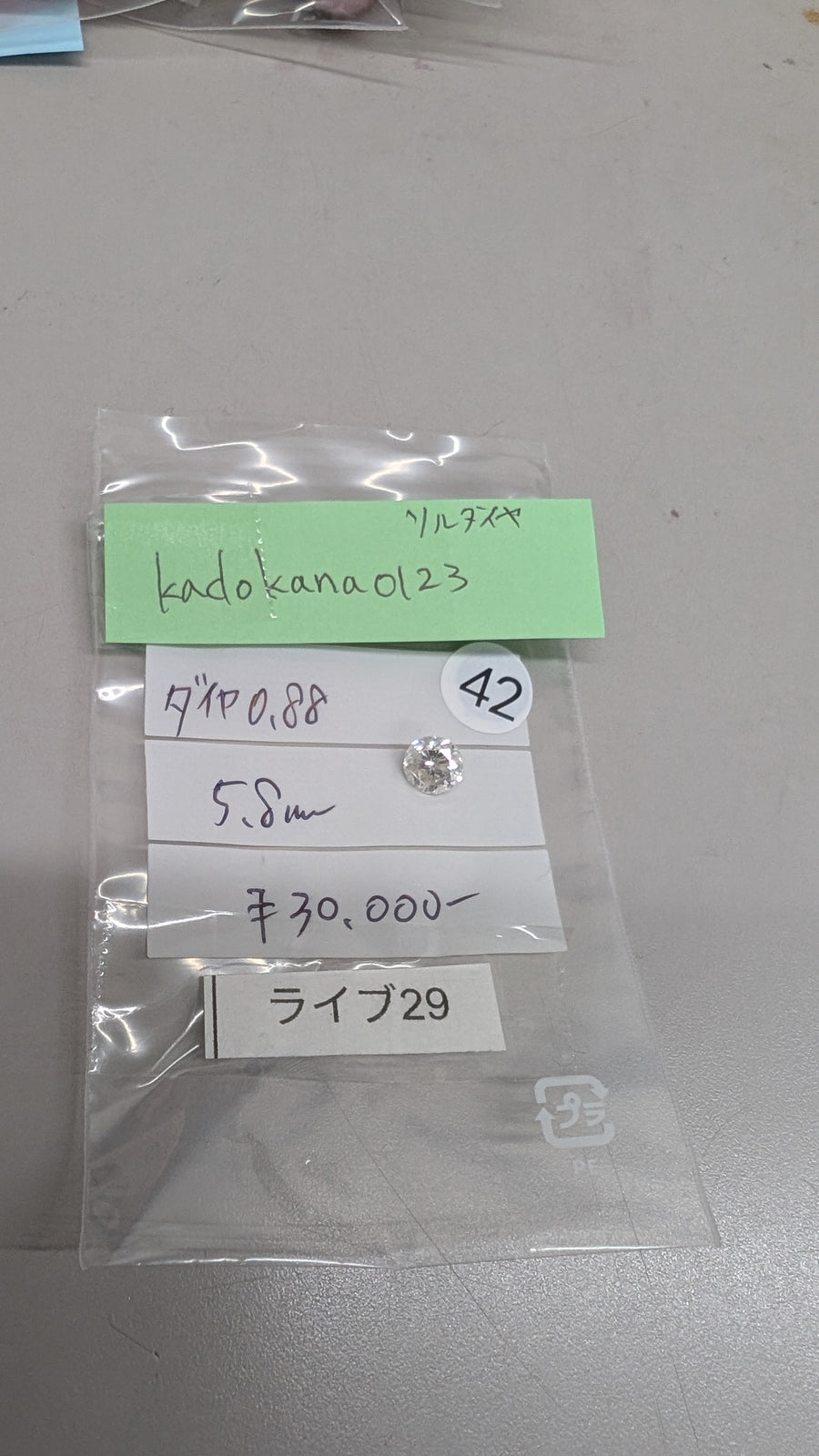 ★Live251122LIVE29 diamond 0.88ct