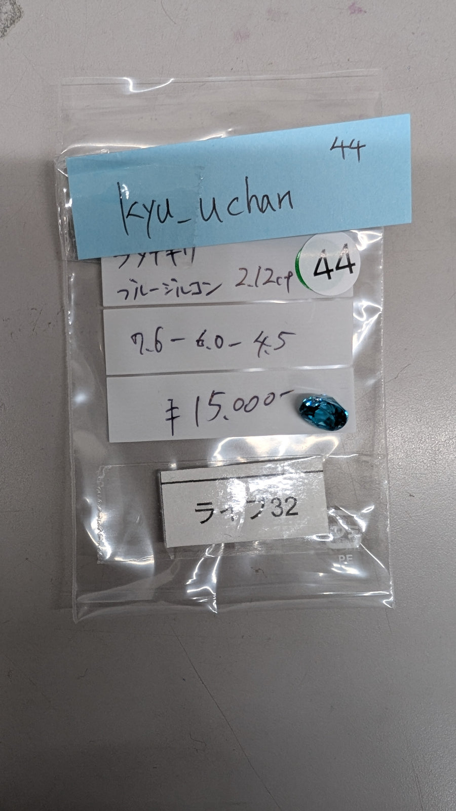 ★Live251122LIVE32 Ratanakiri Blue Zircon 2.12ct