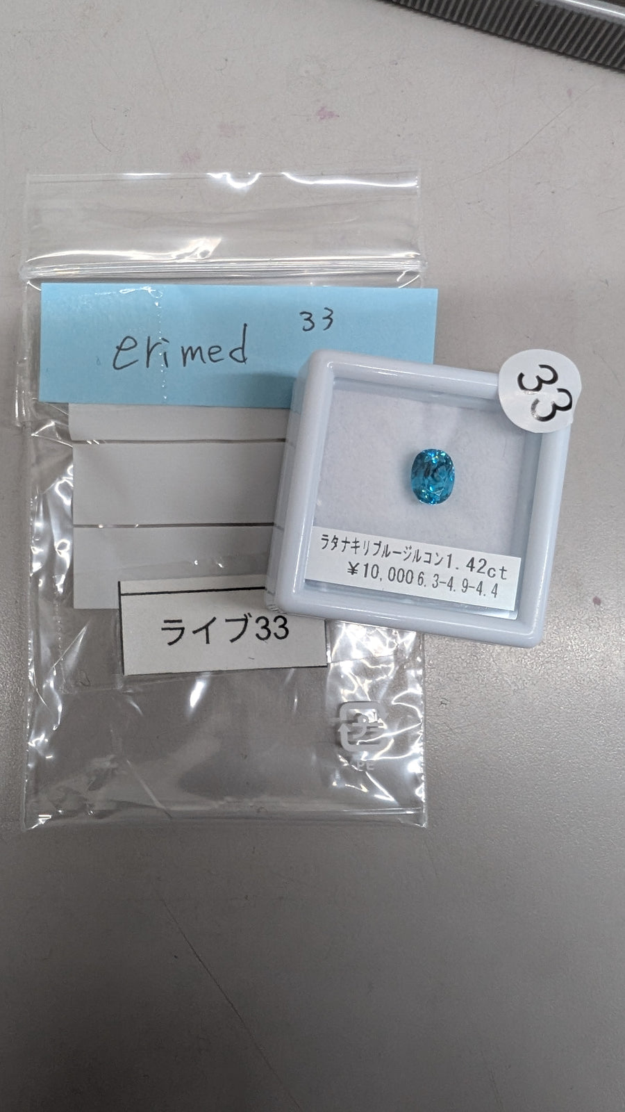 ★Live251122LIVE33 Ratanakiri Blue Zircon 1.42ct