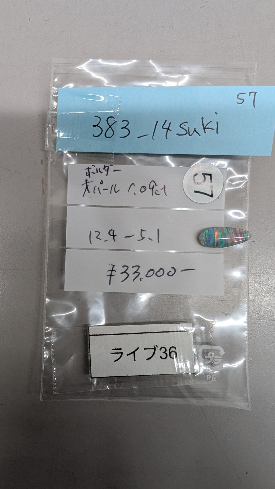 ★Live251122LIVE36  Boulder Opal 1.09ct