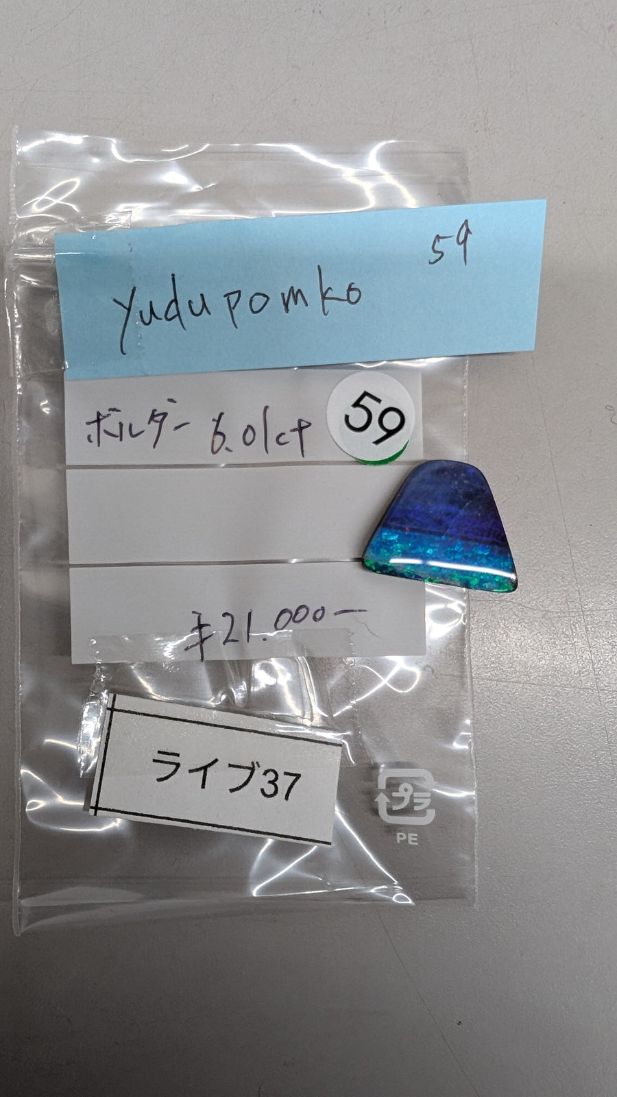 ★Live251122LIVE37  Boulder Opal 6.01ct