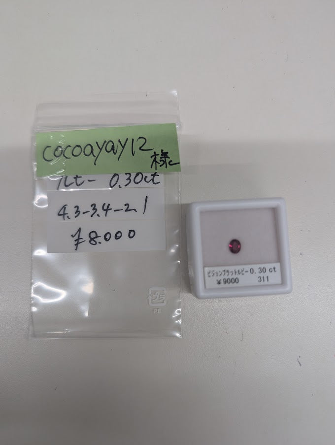 ★Live250418LIVE41 ruby 0.30ct