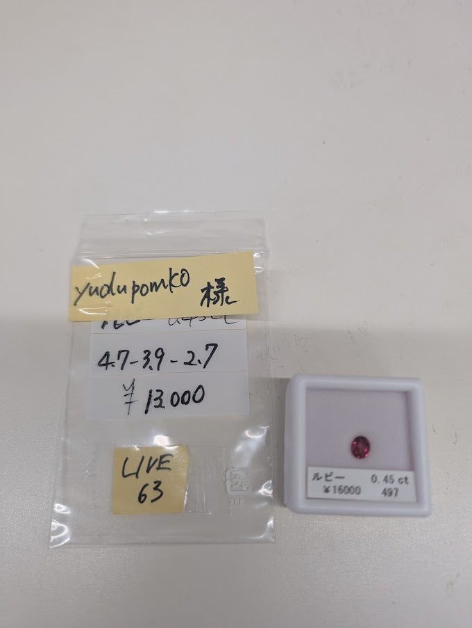 ★Live250418LIVE63 ruby 0.45ct