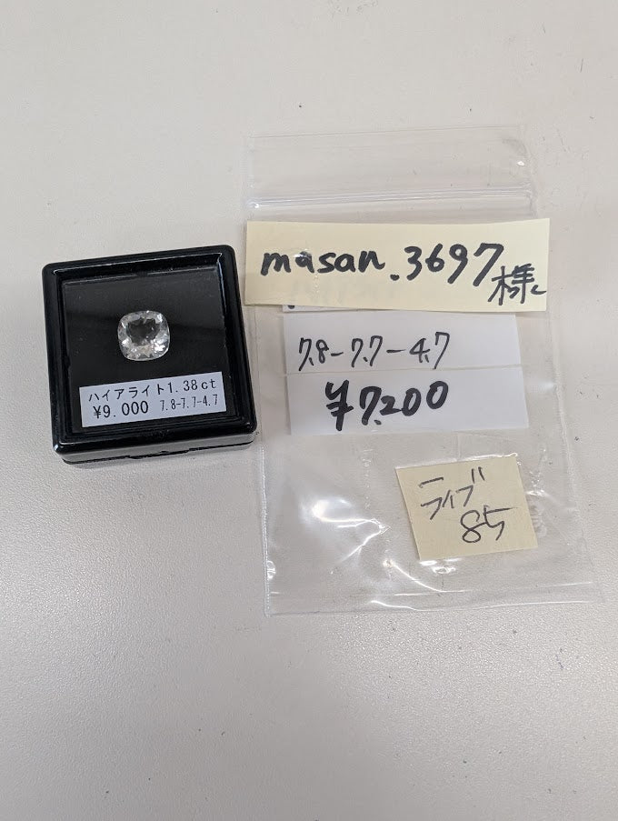 ★Live250429LIVE85 hyalite 1.38ct