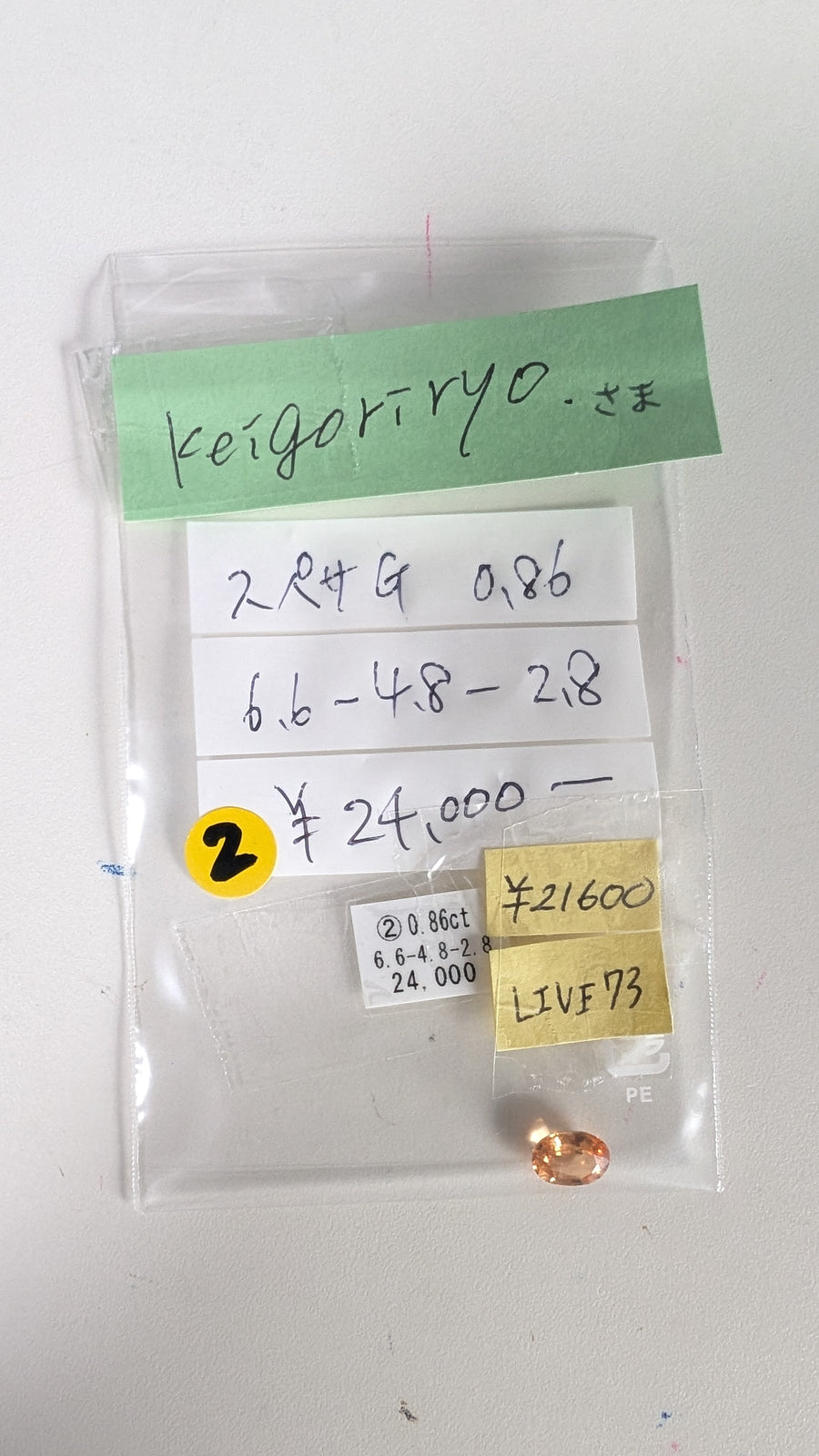 ★Live250712LIVE73 Spessartine Garnet0.86ct