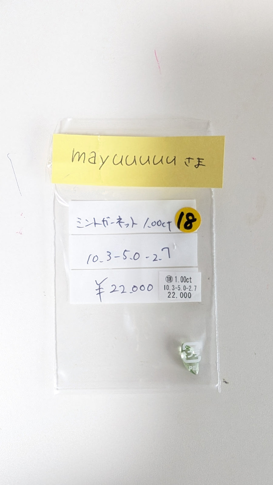 ★Live250712LIVE74 Mint Garnet 1.00ct