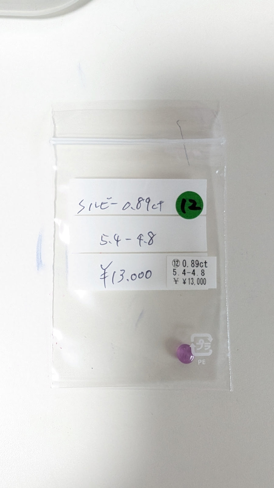 ★Live250712LIVE75 Star Ruby 0.89ct