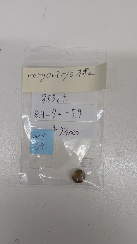 ★Live250712LIVE78 Chrysober Cat's Eye 3.55ct