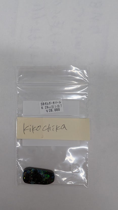 ★Live250813LIVE82 boulder opal 8.29ct★kikochika