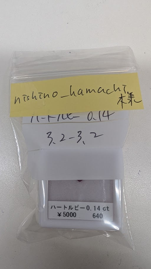 ★Live250830LIVE117 heart ruby 0.14ct