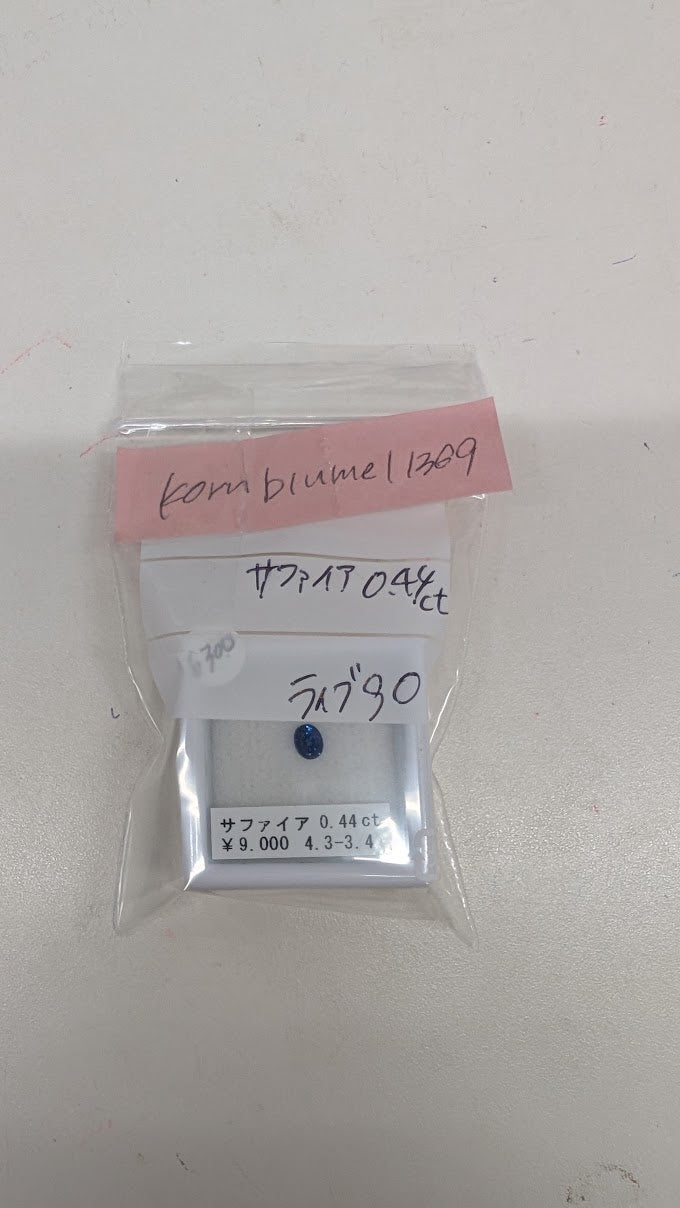 ★Live250913LIVE90 sapphire 0.44ct★kornblume11369