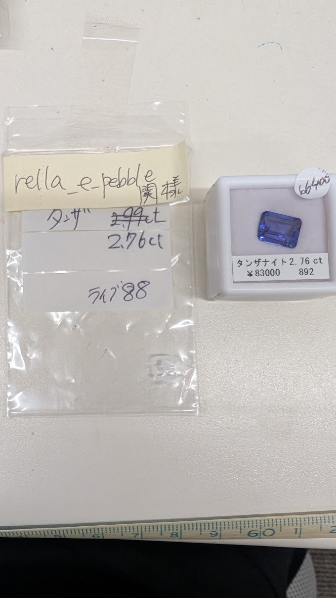 ★Live250913LIVE88 Tanzanite 2.76ct★rella_e_pebble