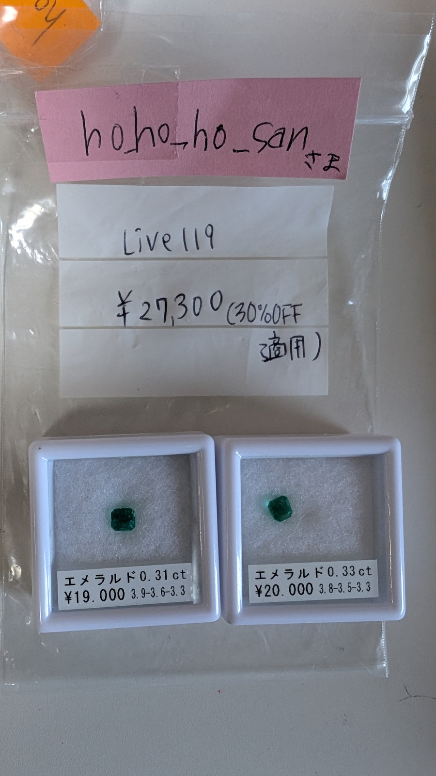 ★Live251004LIVE119 emerald0.31ct0.33ct