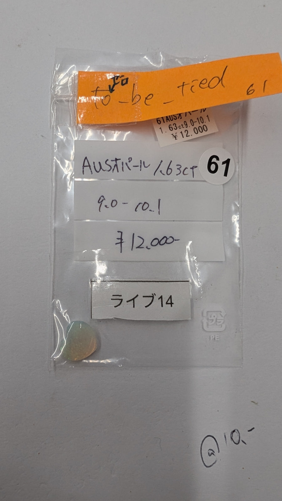 ★Live251017LIVE14 heart AUS Opal1.63