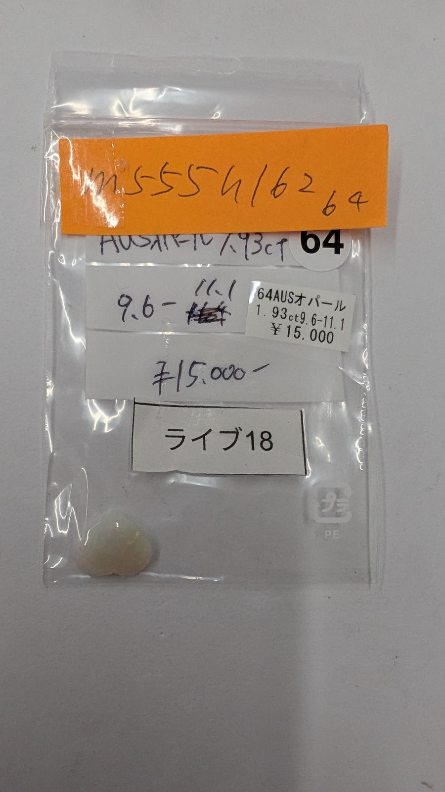 ★Live251017LIVE18 heart AUS Opal1.93