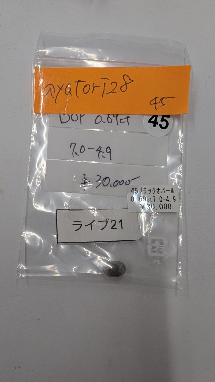 ★Live251017LIVE21 Black Opal0.69