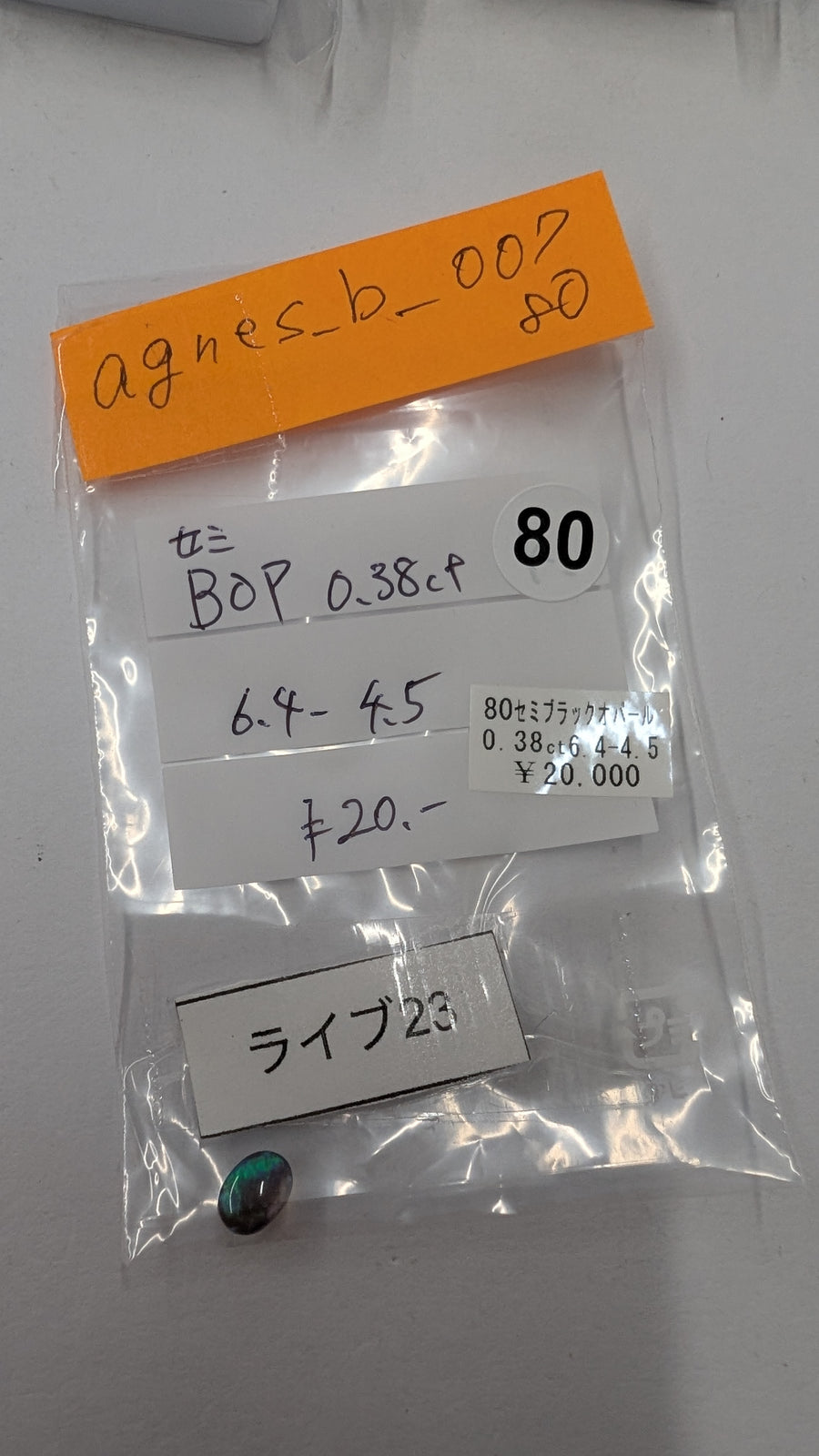 ★Live251017LIVE23 Semi-black Opal0.38