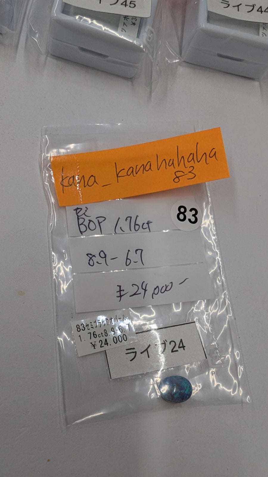 ★Live251017LIVE24 Semi-black Opal1.76