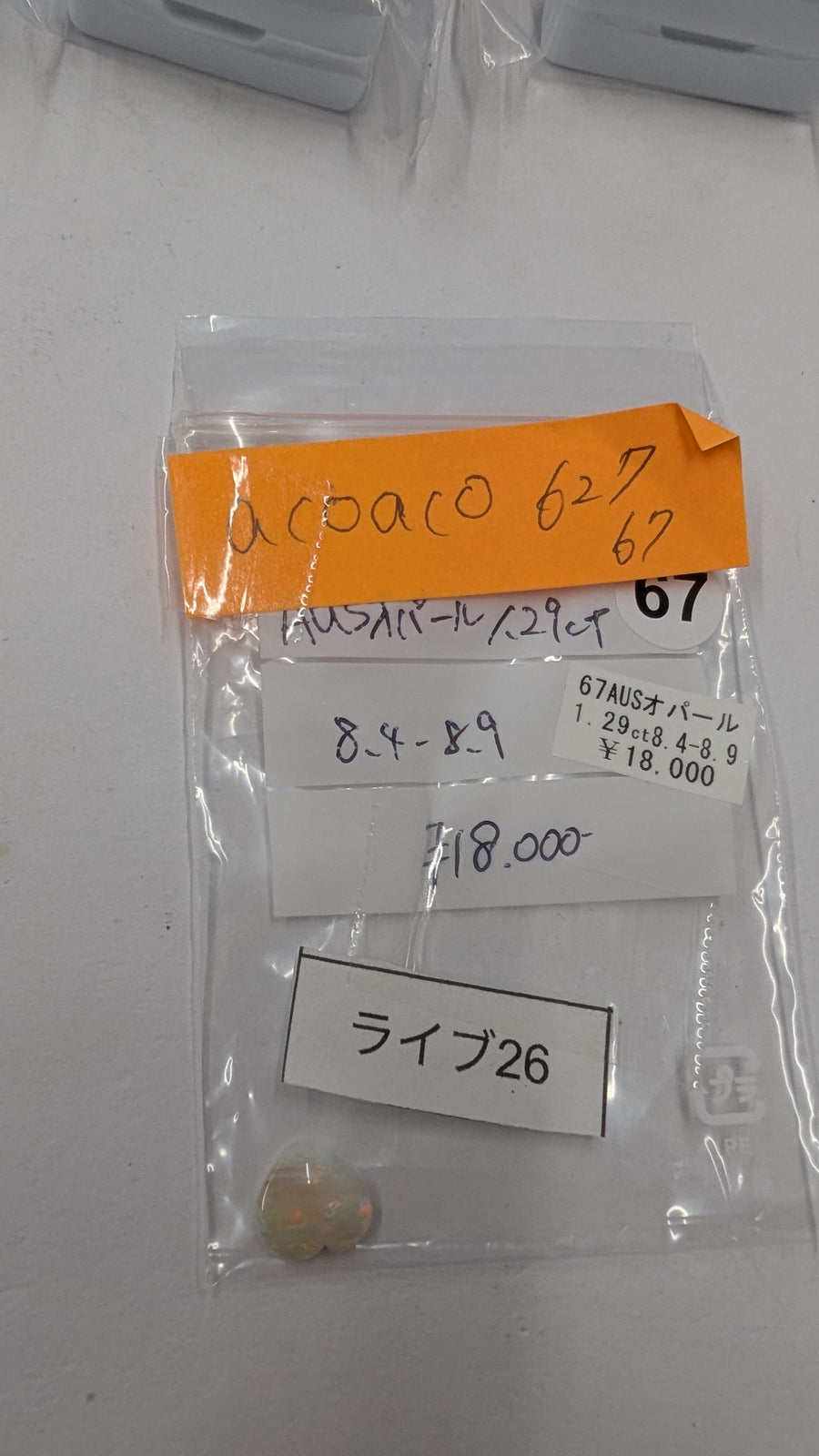 ★Live251017LIVE26 heart AUS Opal1.29