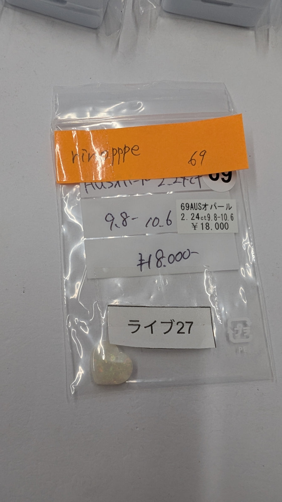 ★Live251017LIVE27 heart AUS Opal2.24