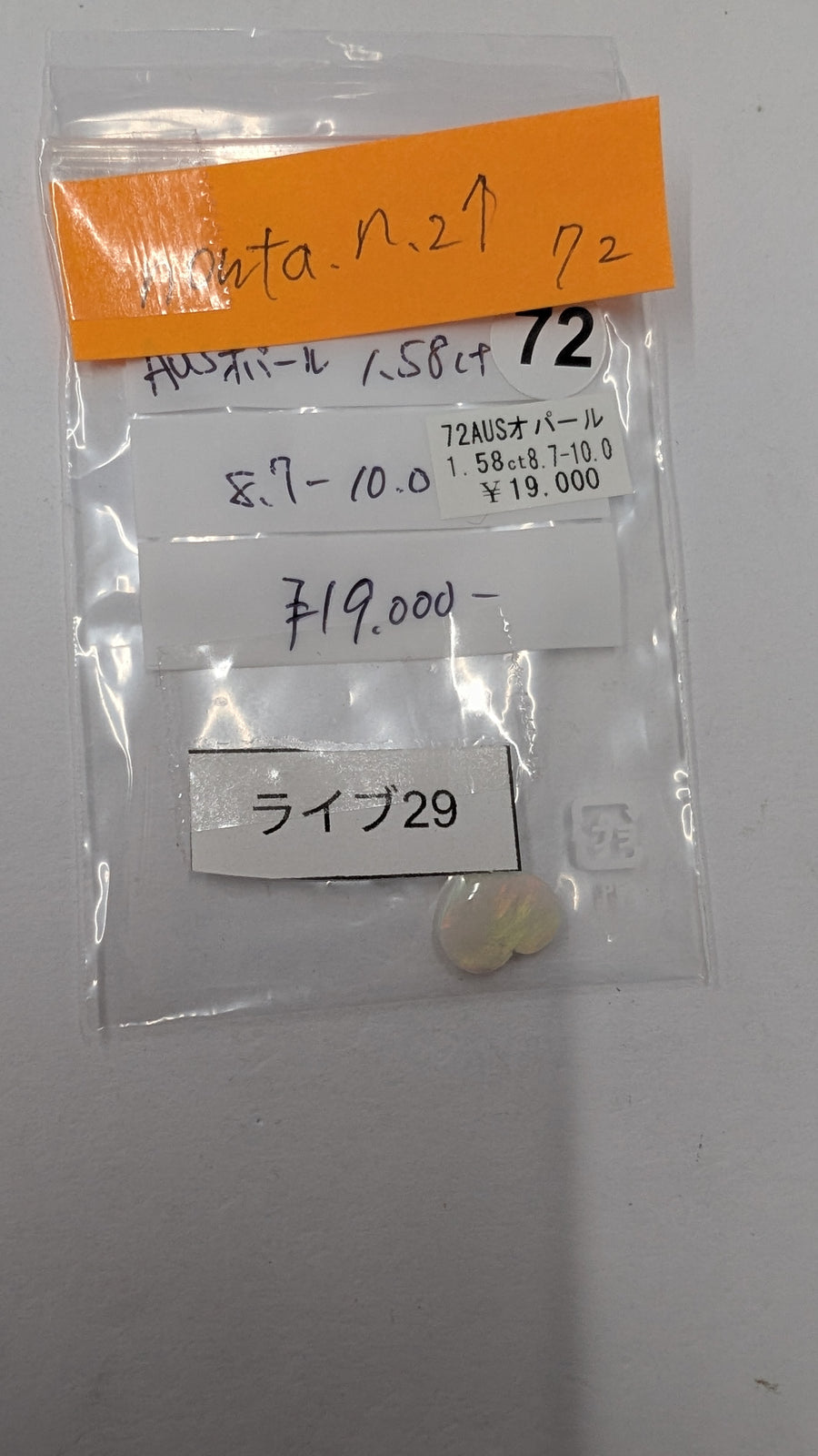 ★Live251017LIVE29 heart AUS Opal1.58