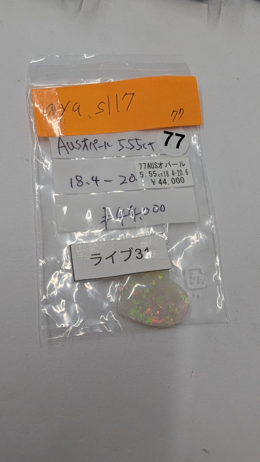 ★Live251017LIVE31 heart AUS Opal5.55