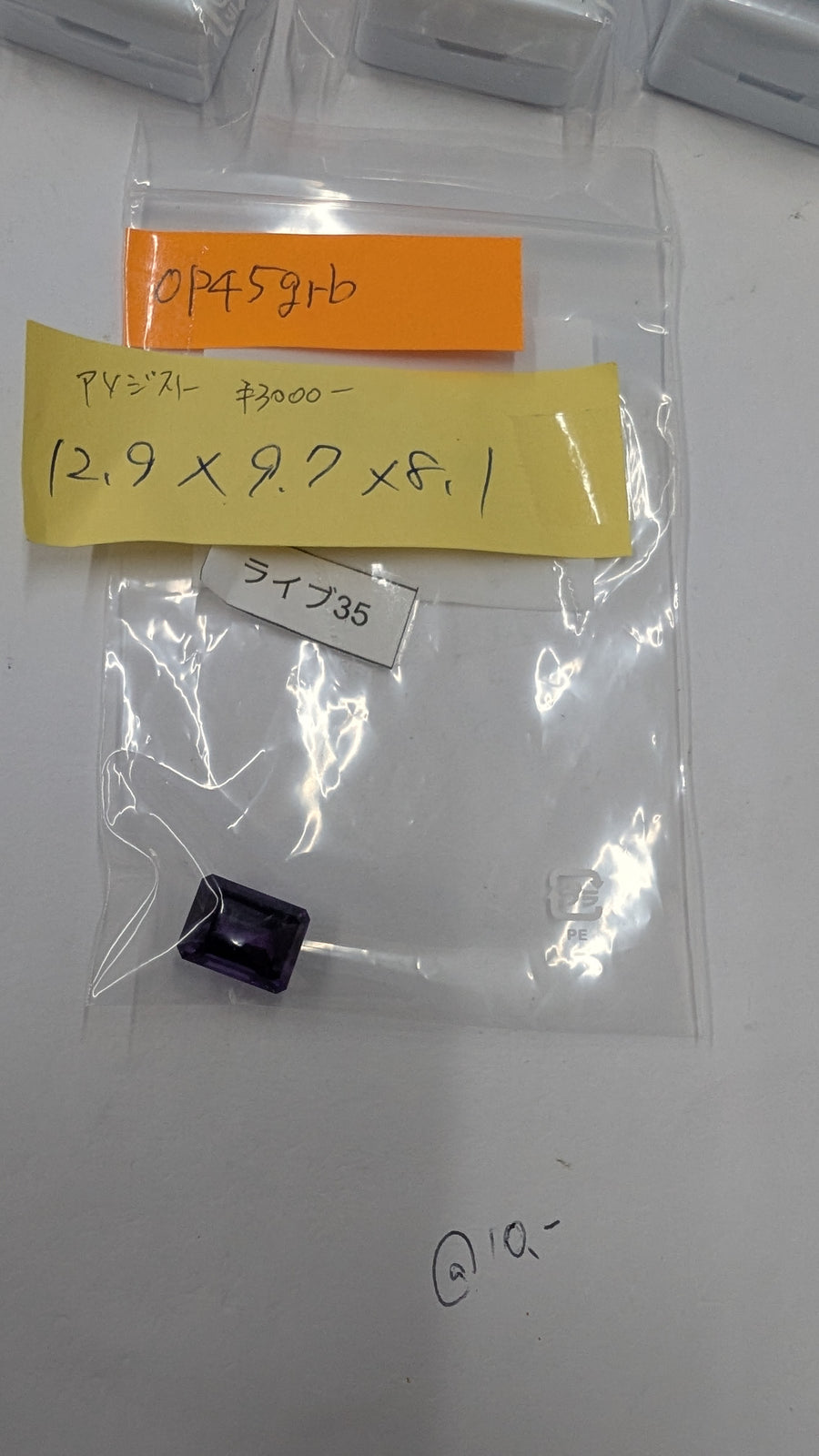 ★Live251017LIVE35 Amethyst7.66