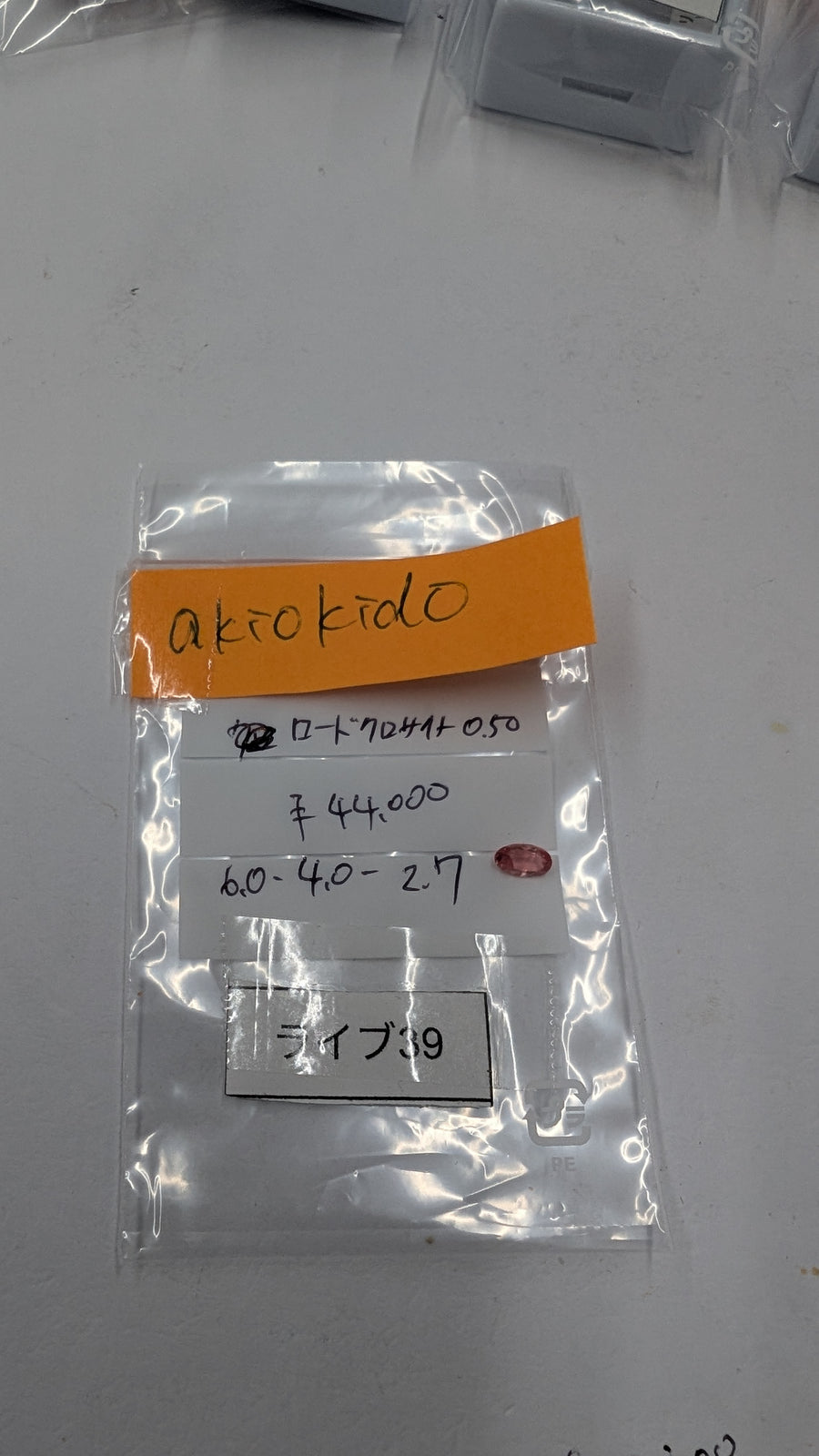 ★Live251017LIVE39 Rhodochrosite 0.50ct