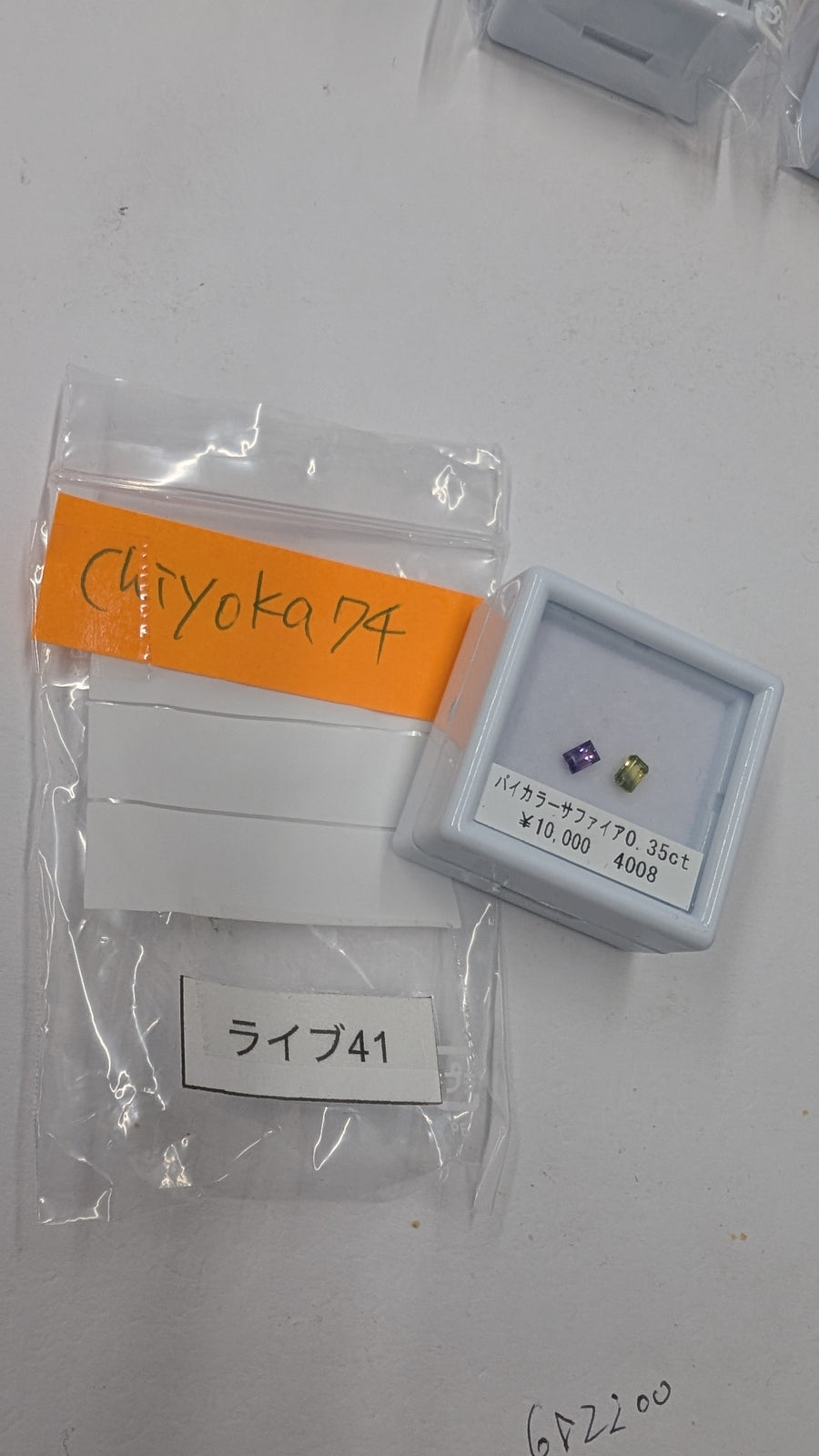 ★Live251017LIVE41 Bicolor Sapphire0.35