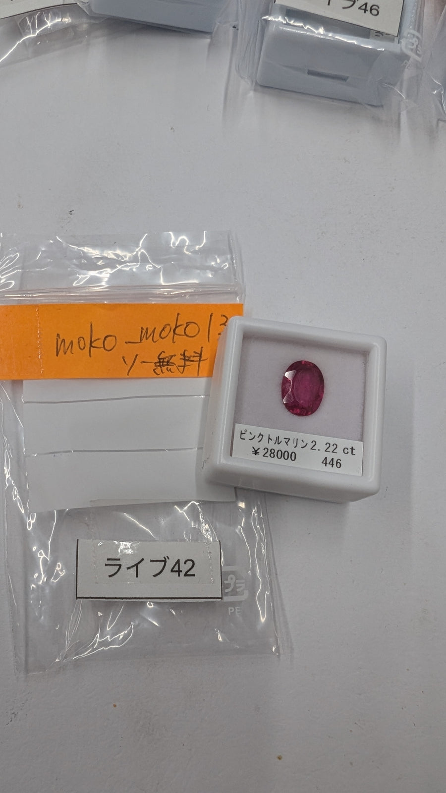 ★Live251017LIVE42 Pink Tourmaline2.22