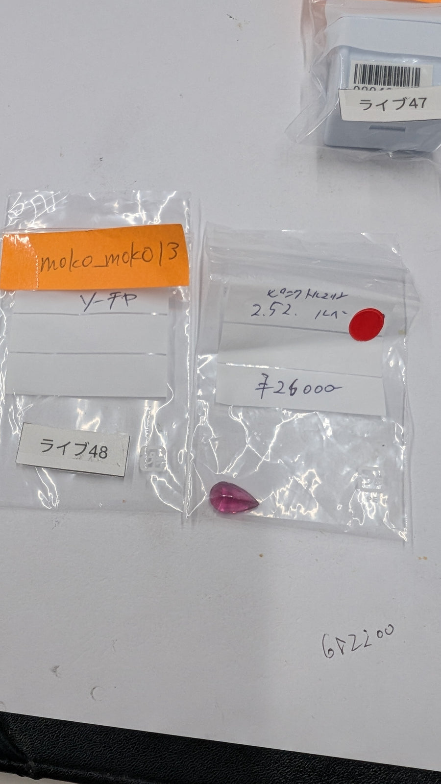 ★Live251017LIVE48 Pink Tourmaline2.52