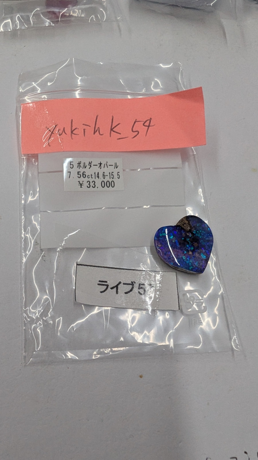 ★Live251017LIVE57 boulder opal 7.56