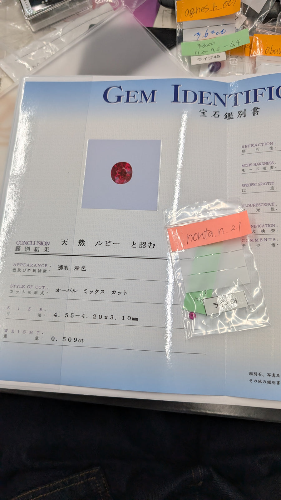 ★Live251017LIVE56 ruby 0.509