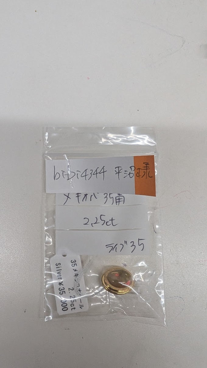 ★Live251025LIVE35 ギミックトップ Mexican opal 2.25ct