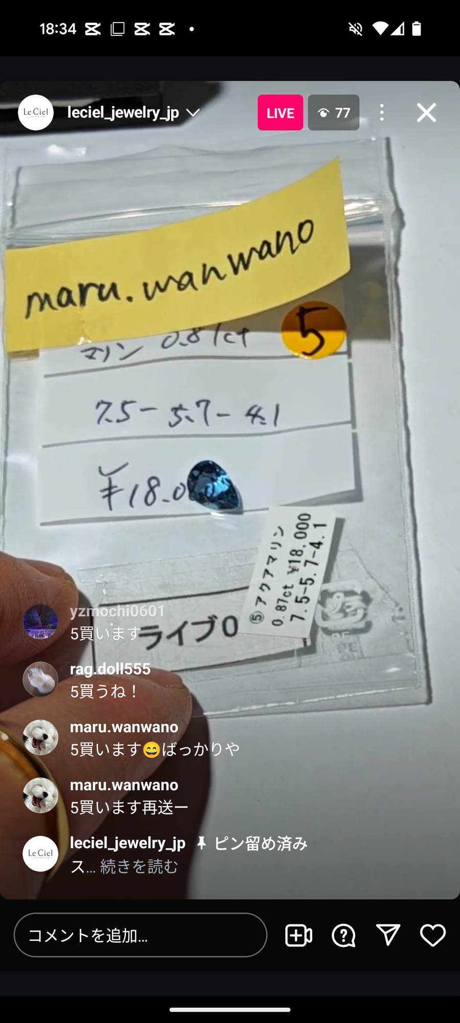 ★Live250429LIVE01 aquamarine 0.87ct