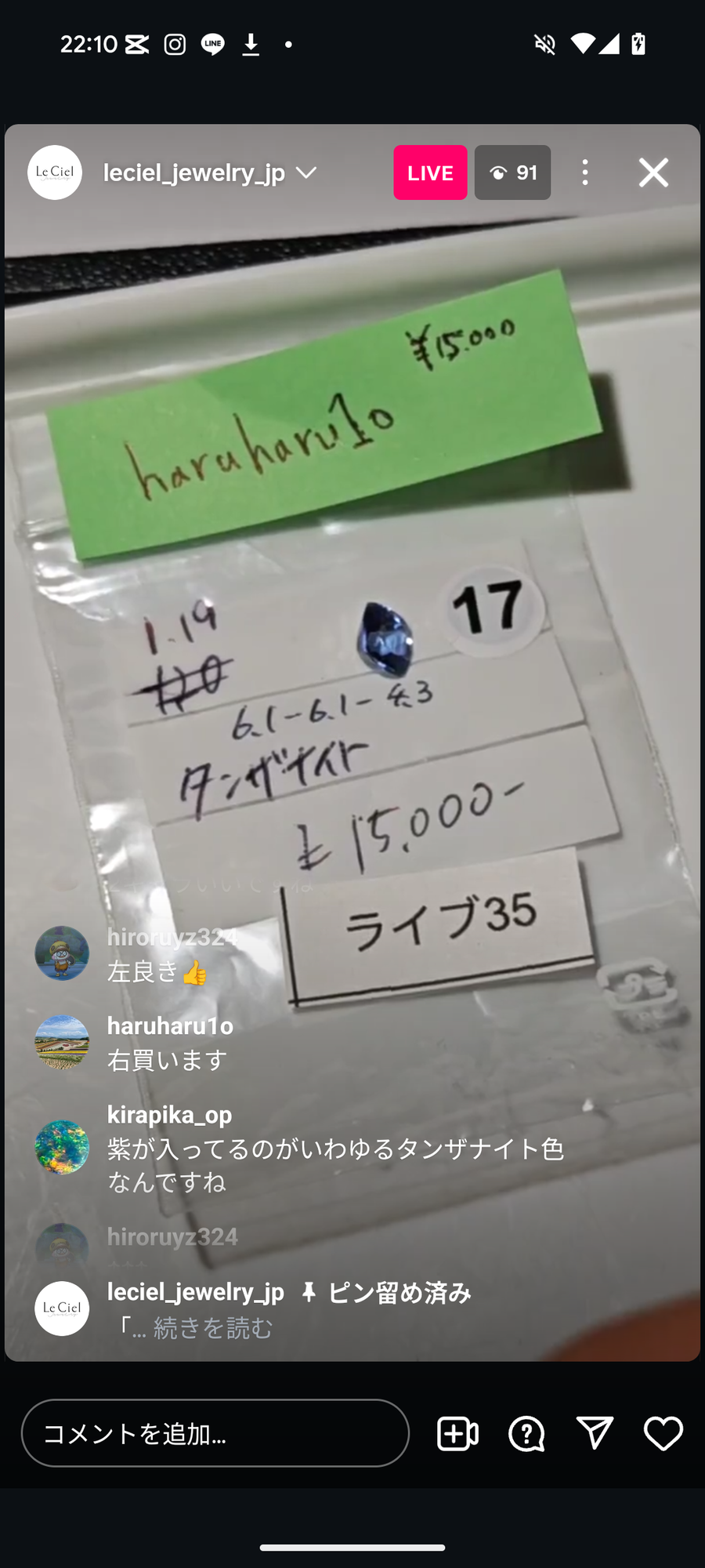 ★Live250913LIVE35  tanzanite 1.19ct